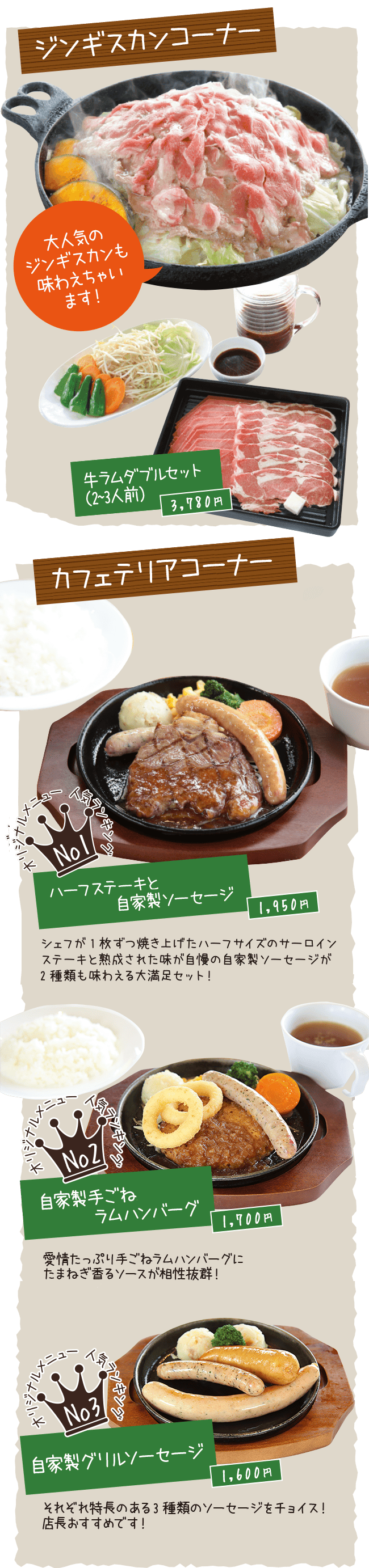 マザー 牧場 周辺 ランチ